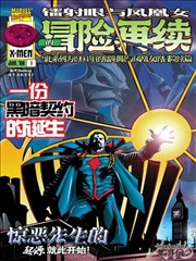 孤岛信使 漫画改编剧集